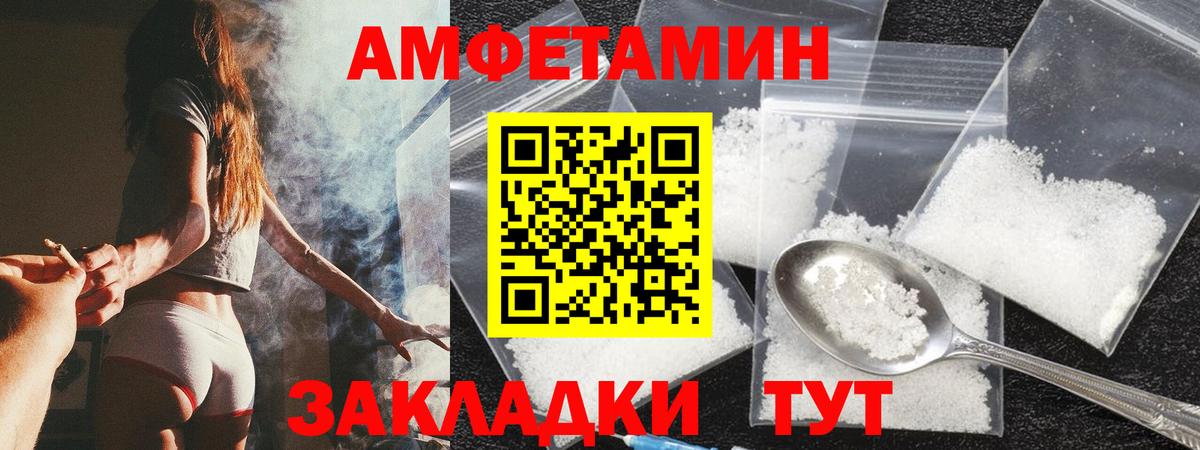 АМФЕТАМИН 98%  Амфетамин  Amphetamine  Вход с VPN  Хасавюрт 