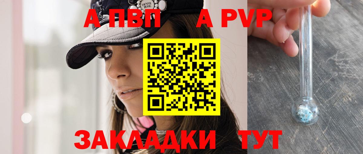 Alpha-PVP Соль  А ПВП кристаллы  Вход с VPN  Хасавюрт  Alfa_PVP кристаллы 