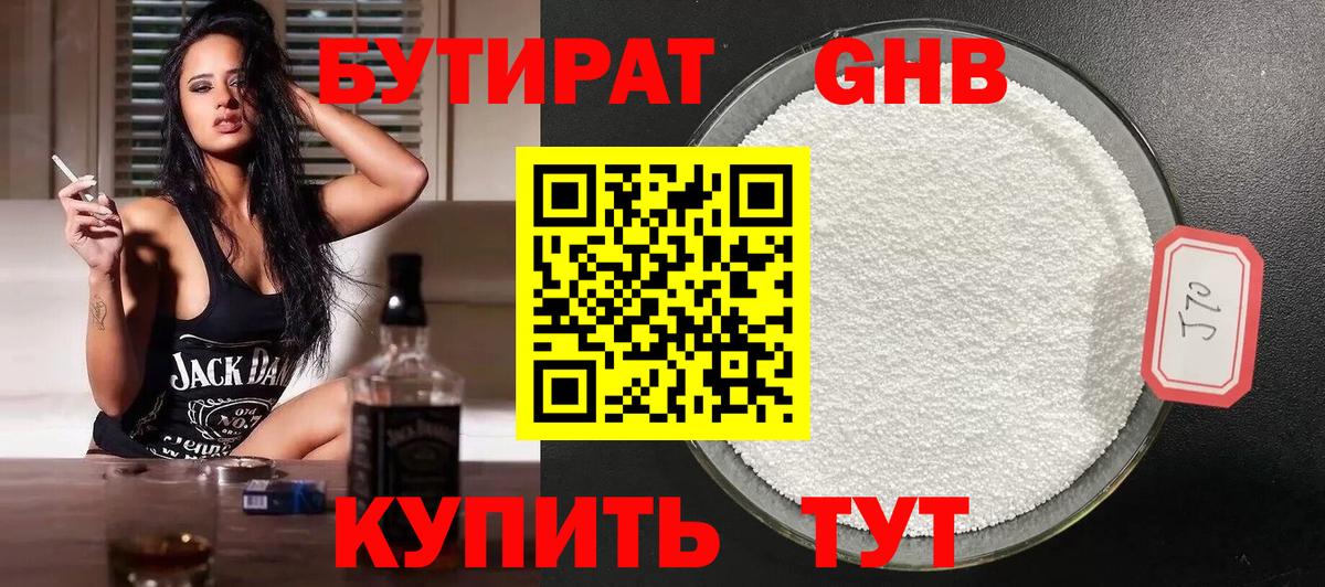 Хасавюрт  Бутират Butirat  Вход с VPN 