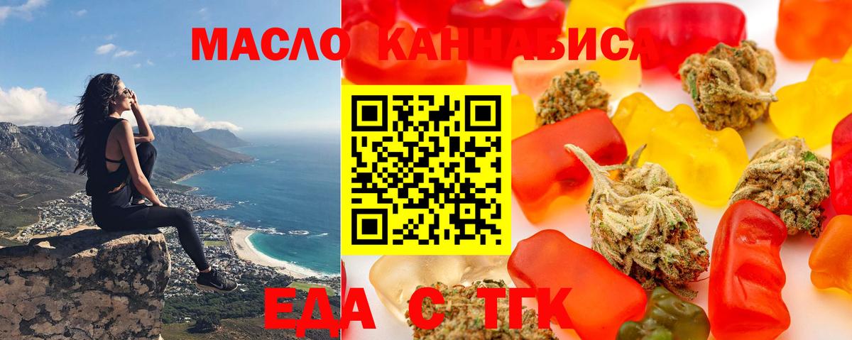 Печенье с ТГК марихуана Хасавюрт