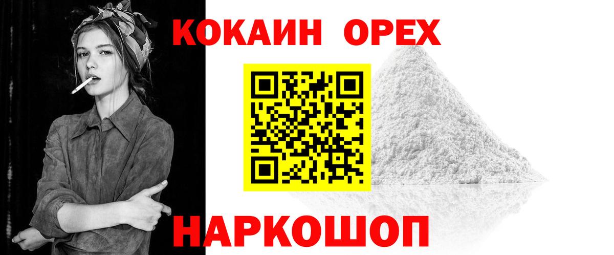КОКАИН VHQ  COCAIN  Хасавюрт  Вход с VPN 