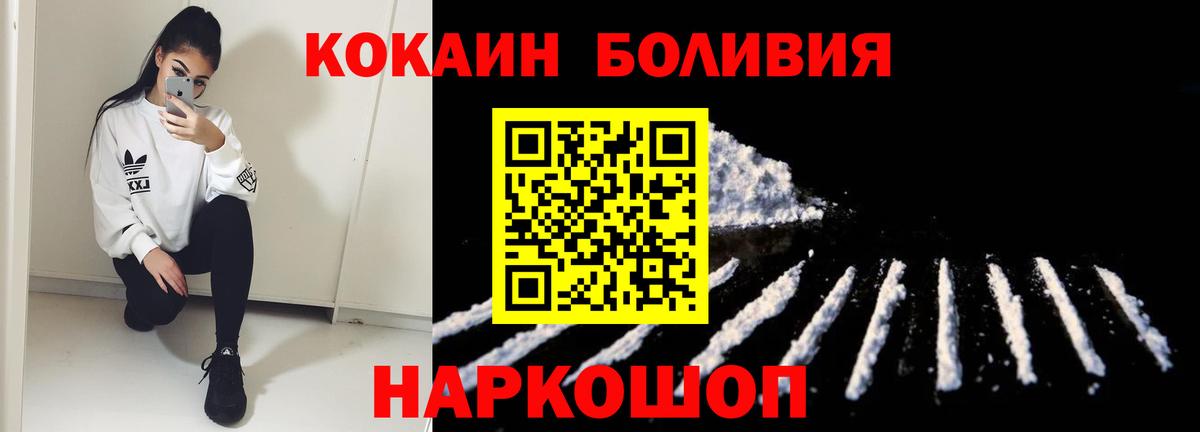 COCAIN Fish Scale Хасавюрт
