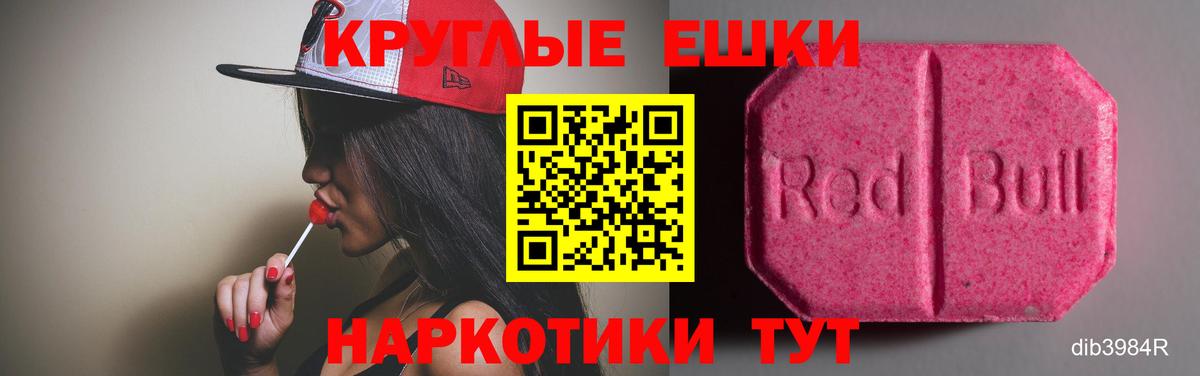 Ecstasy ешки Хасавюрт