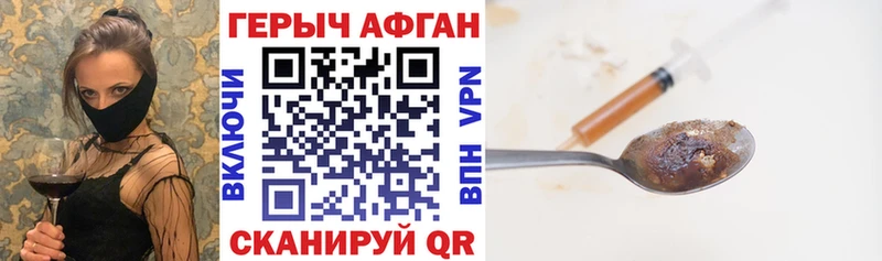 Героин Афган  Хасавюрт 