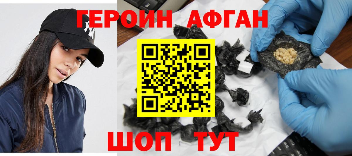 ГЕРОИН гречка Хасавюрт