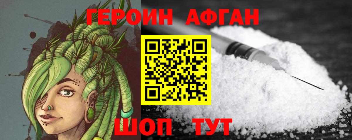 ГЕРОИН белый  Вход с VPN  Хасавюрт 
