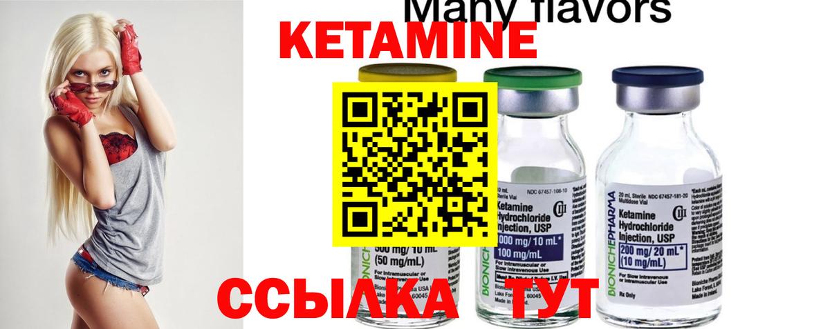 Хасавюрт  Кетамин VHQ  КЕТАМИН ketamine  Вход с VPN 