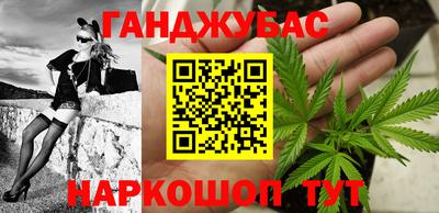 каннабис Ипатово