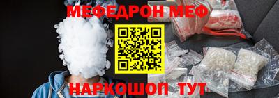 мяу мяу кристалл Конаково