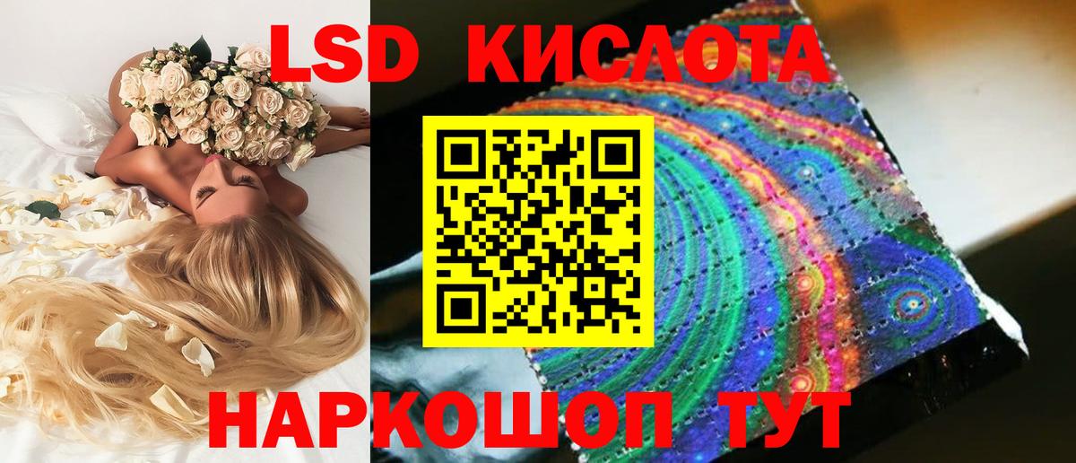 ЛСД экстази кислота Хасавюрт