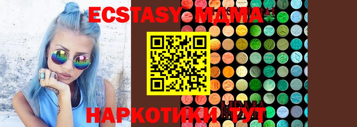 МДМА кристаллы  Вход с VPN  Хасавюрт 