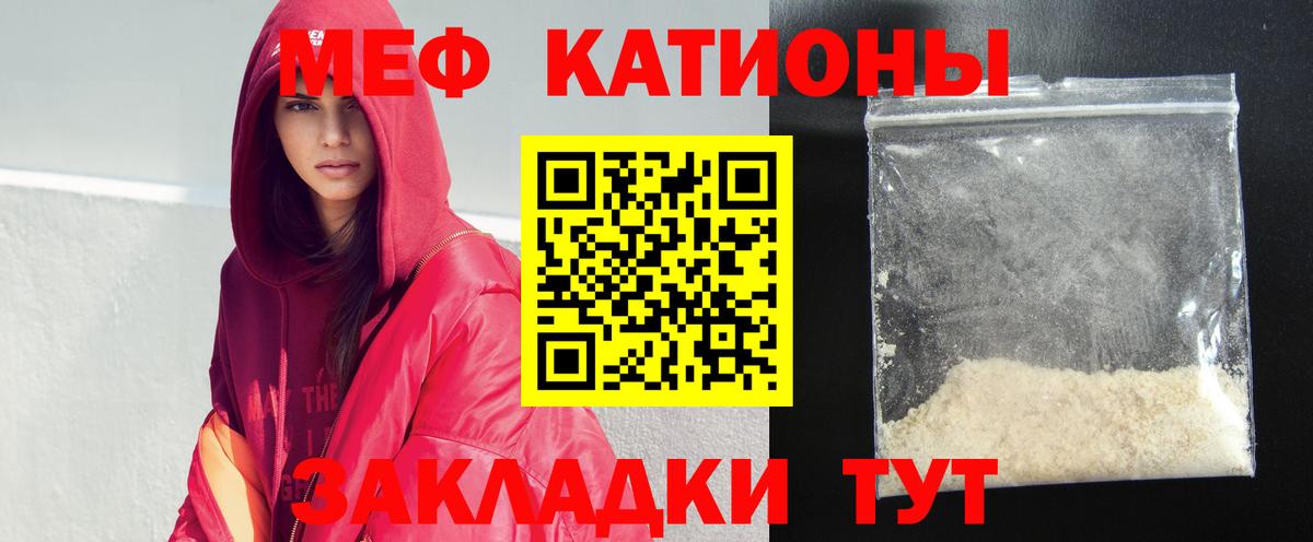 МЯУ-МЯУ  МЕФ VHQ  МЕФ VHQ  Вход с VPN  Хасавюрт 