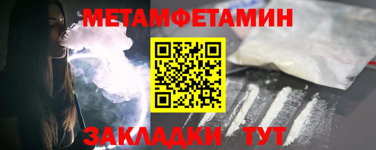 Метамфетамин пудра Хасавюрт