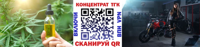 ТГК THC oil  Хасавюрт 