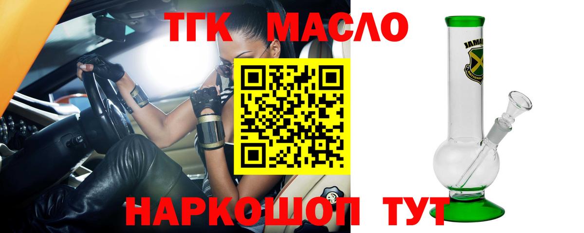 ТГК THC oil  как найти закладки  Хасавюрт  ТГК вейп с тгк  Вход с VPN 