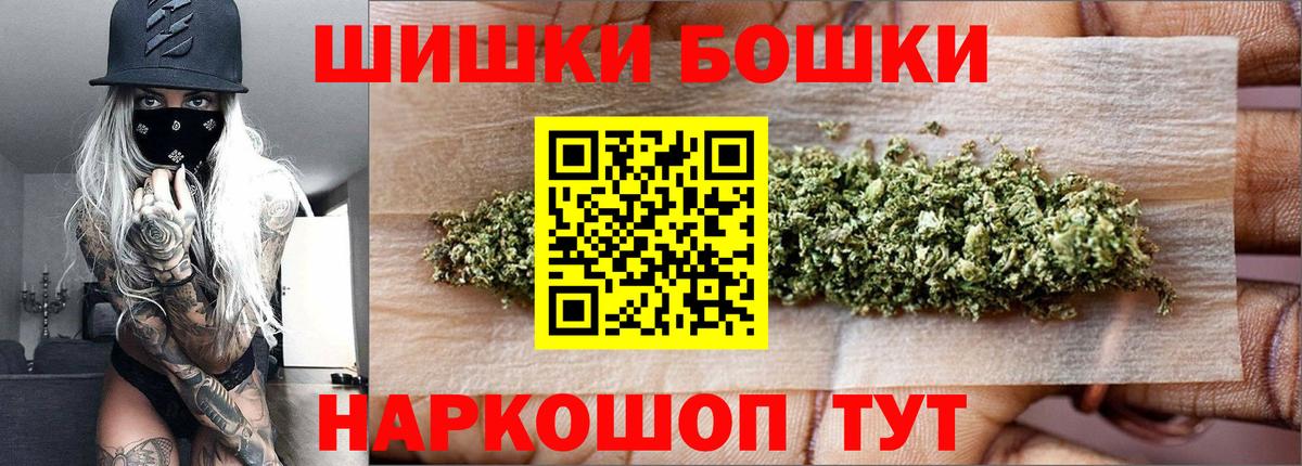 Бошки Шишки Amnesia Хасавюрт